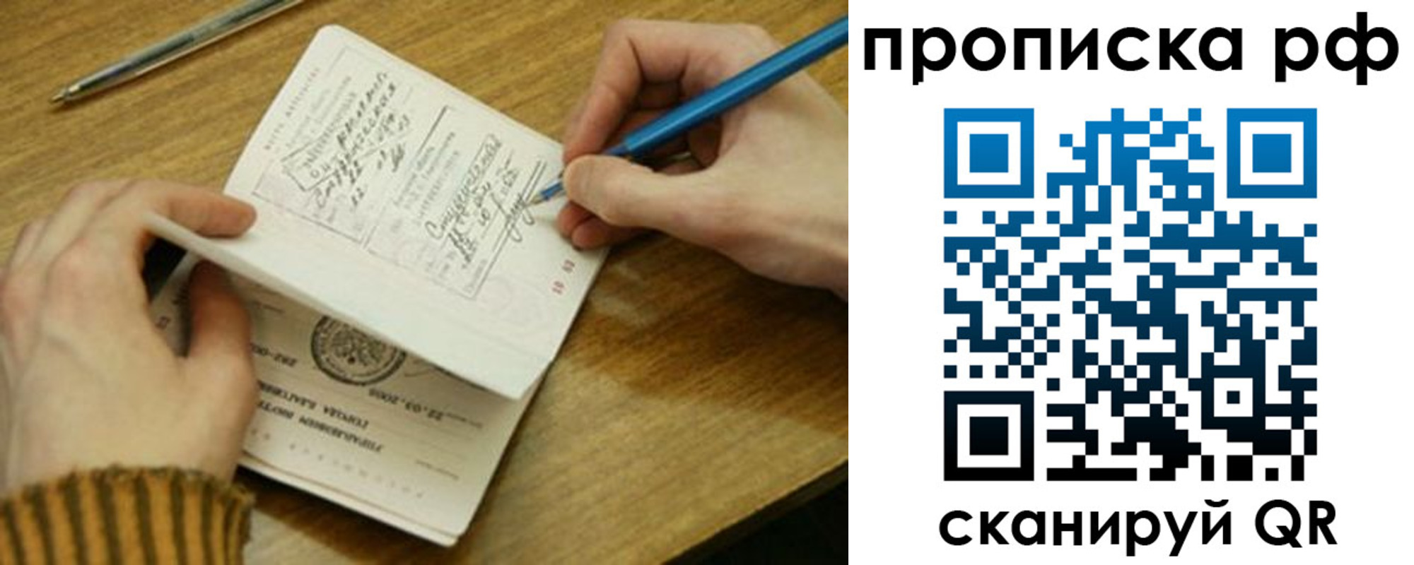 прописка для работы в Нижневартовске