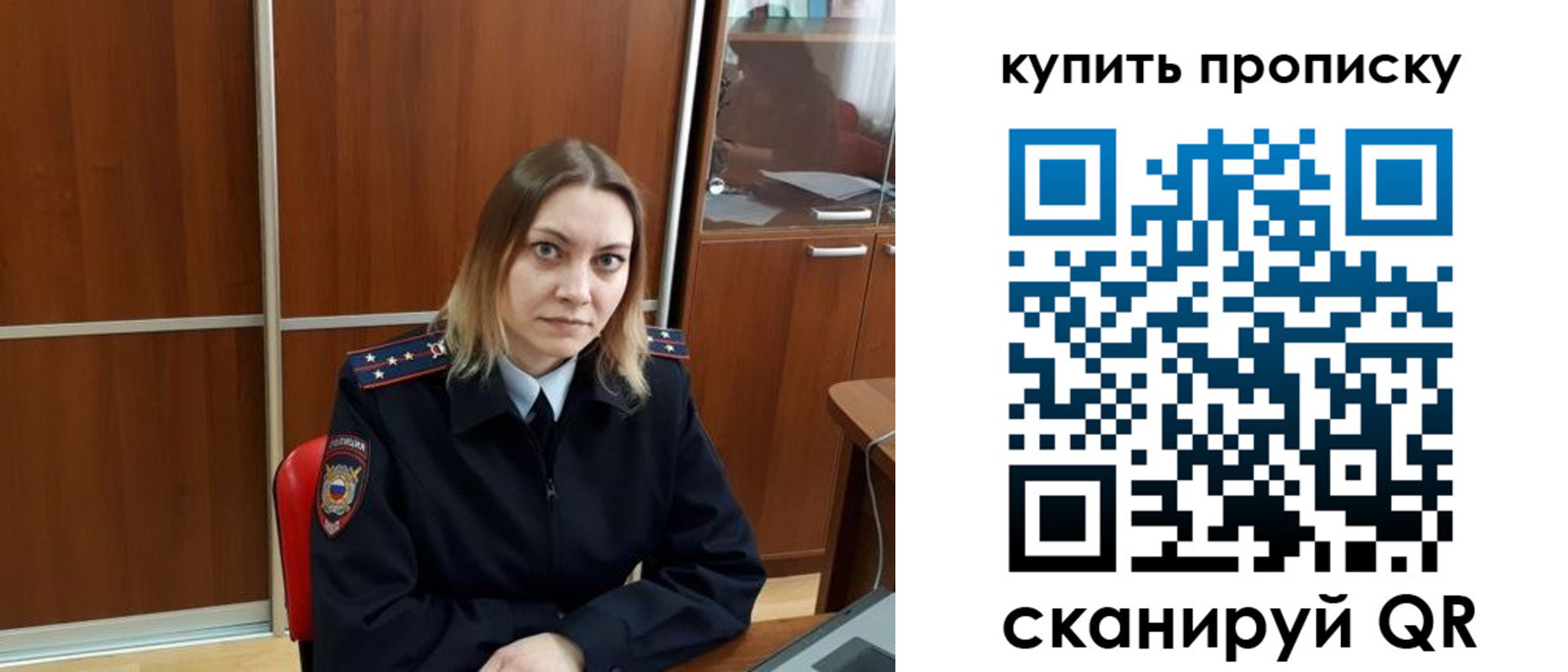 прописка регистрация в Нижневартовске