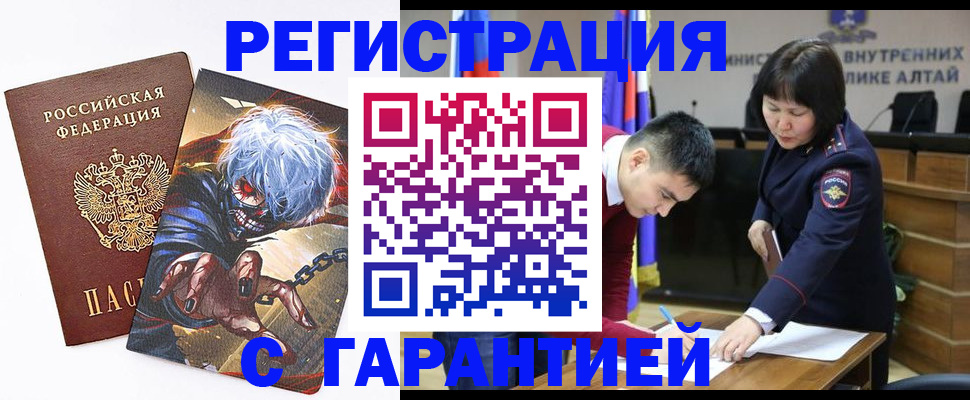 прописка паспорт в Нижневартовске