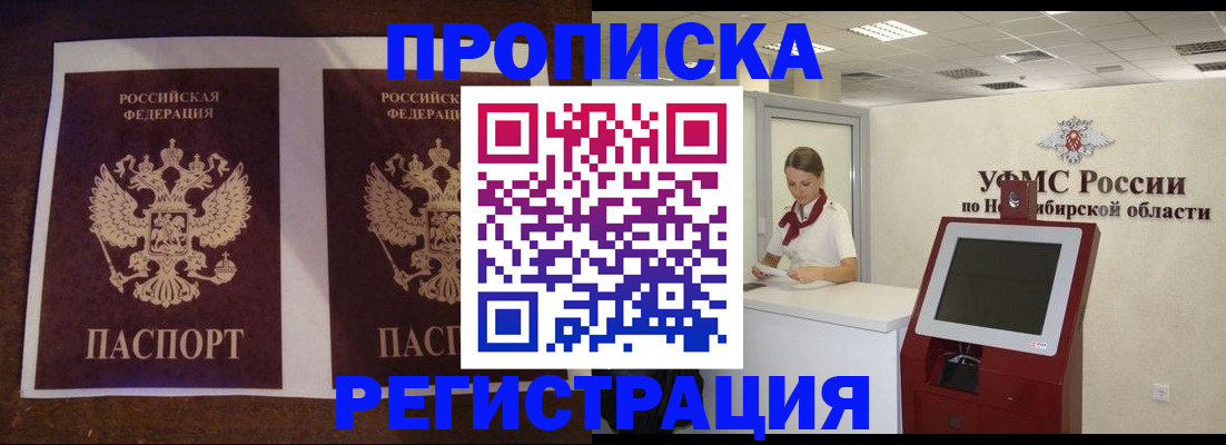 временная регистрация недорого в Нижневартовске