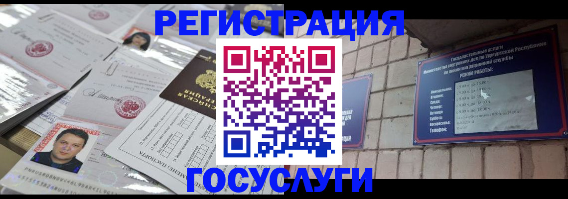 прописка в Нижневартовске