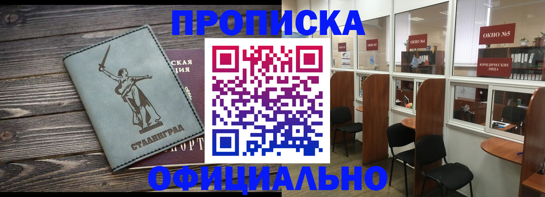 прописка поиск в Нижневартовске